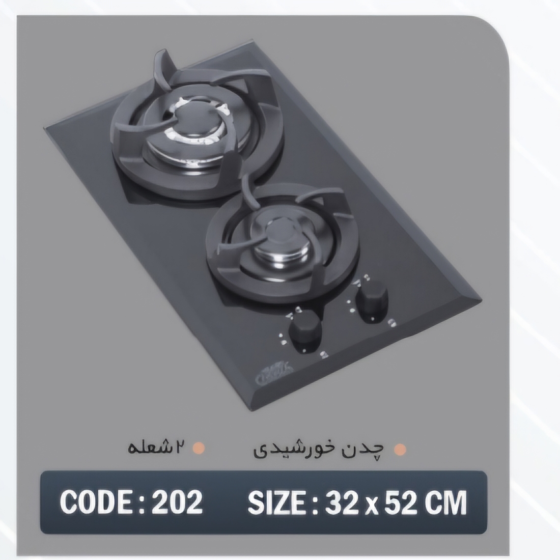 اجاق گاز شیشه ای ۲ شعله هنزا مدل ۲۰۲