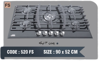 اجاق گاز شیشه ای ۵ شعله هنزا مدل ۵۲۰ fs دارای فن و سنسور هوشمند