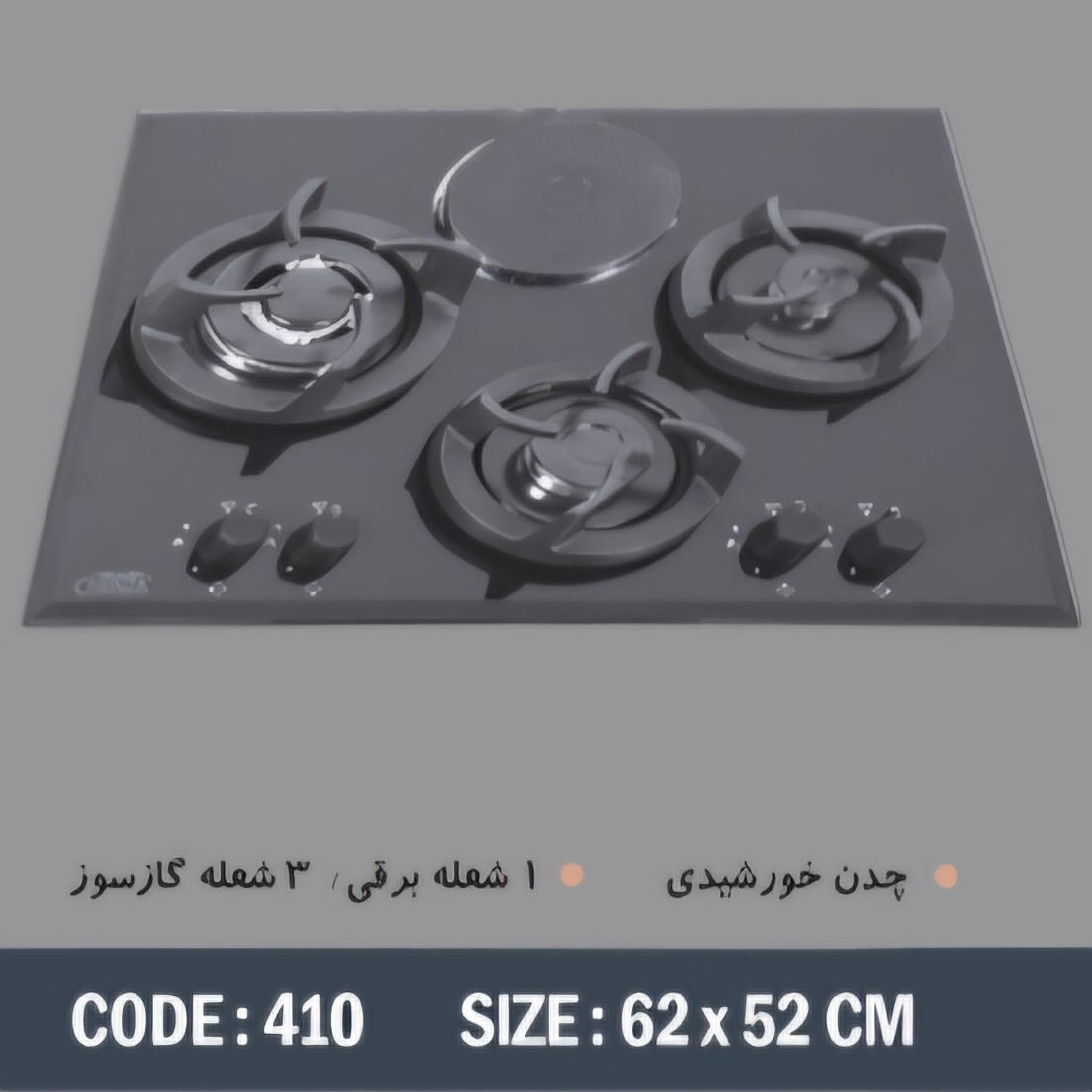 اجاق گاز شیشه ای ۴ شعله هنزا مدل ۴۱۰ یک شعله برقی و سه شعله گازی