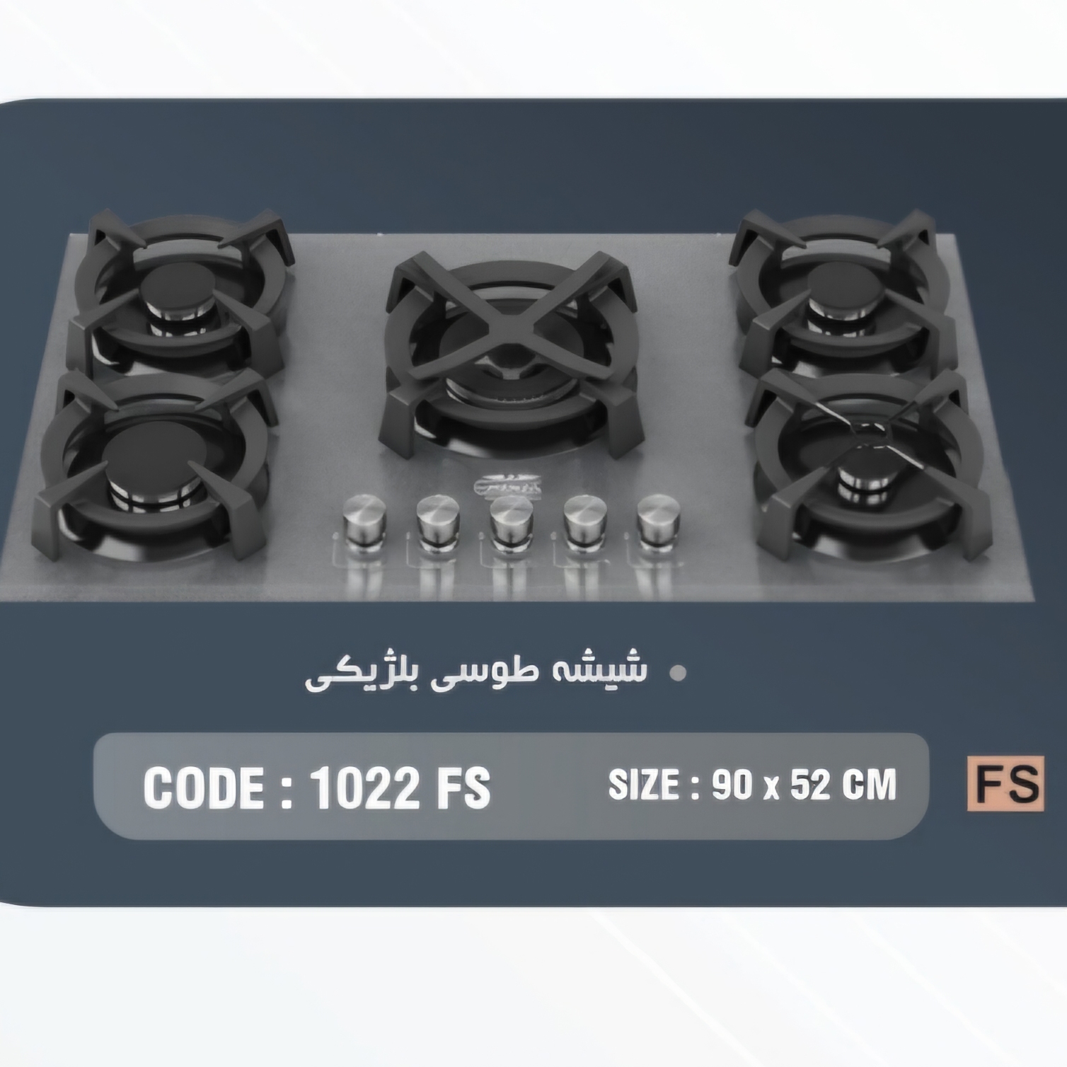 اجاق گاز شیشه ای ۵ شعله هنزا مدل 1022fs طوسی