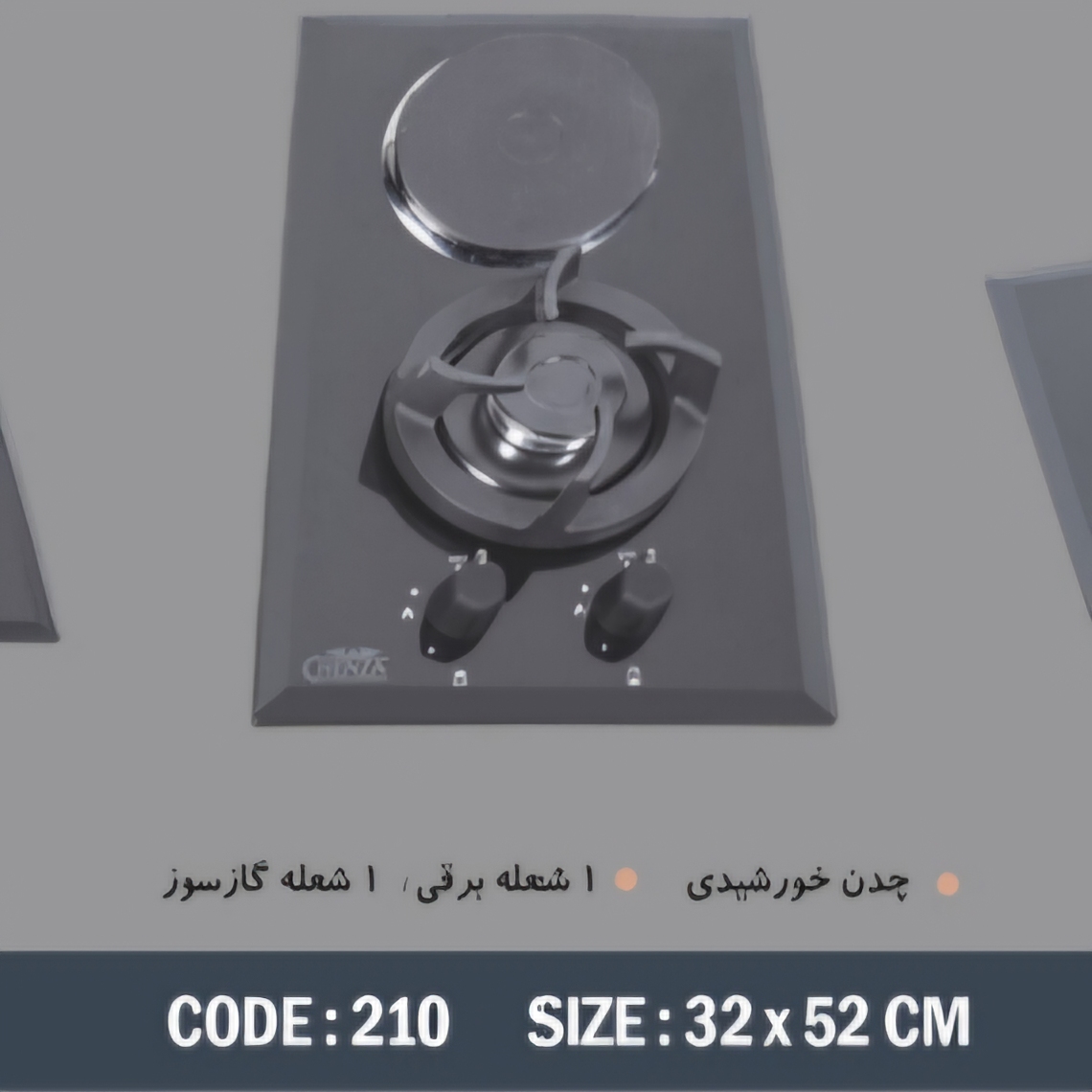 اجاق گاز شیشه ای ۲ شعله هنزا مدل ۲۱۰ یک شعله برقی و یک شعله گازی