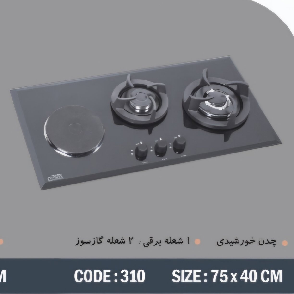 اجاق گاز شیشه ای ۳ شعله هنزا مدل ۳۱۰ یک شعله برقی و دو شعله گازی