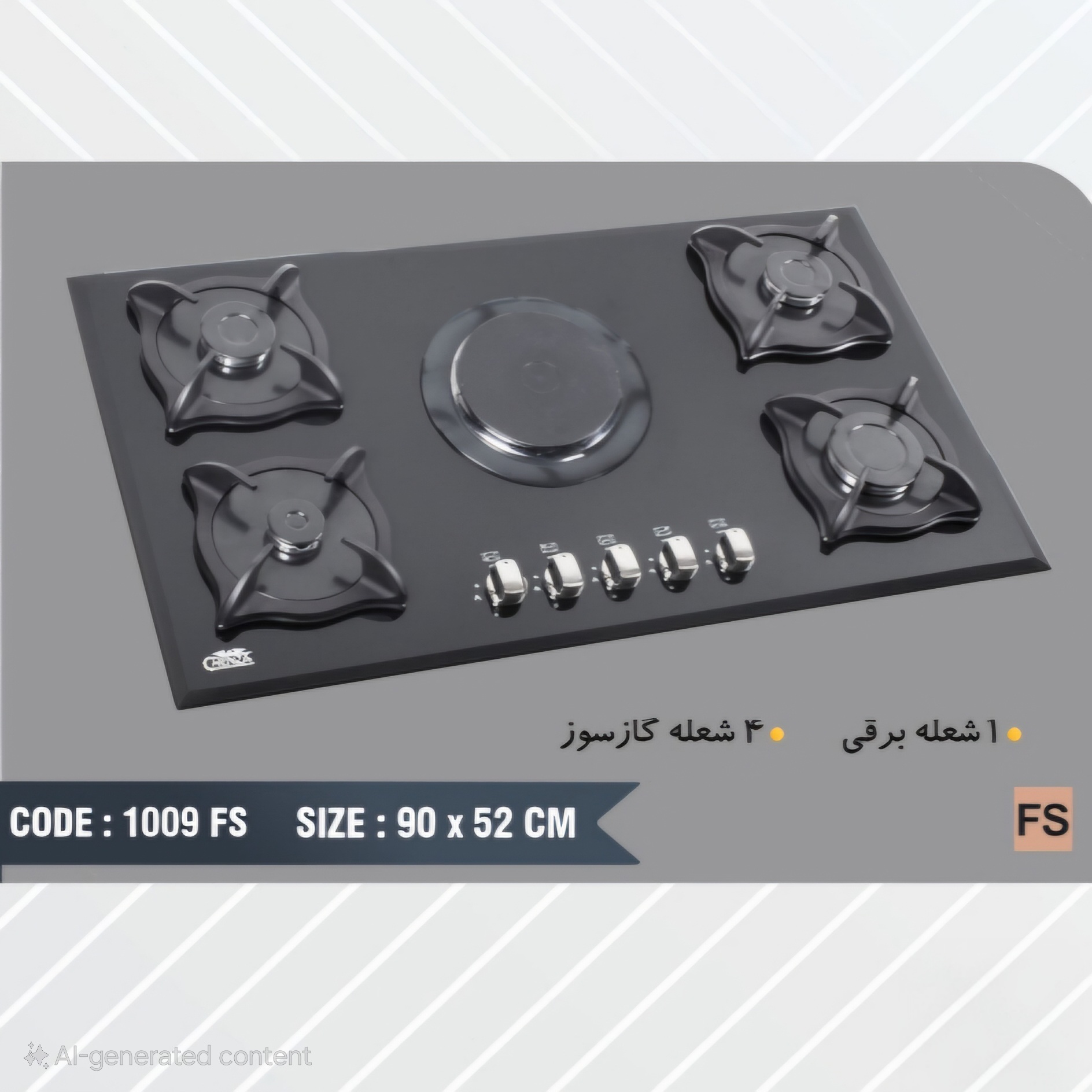 اجاق گاز شیشه ای ۵ شعله هنزا مدل ۱۰۰۹fs یک شعله برقی و چهار شعله گازی